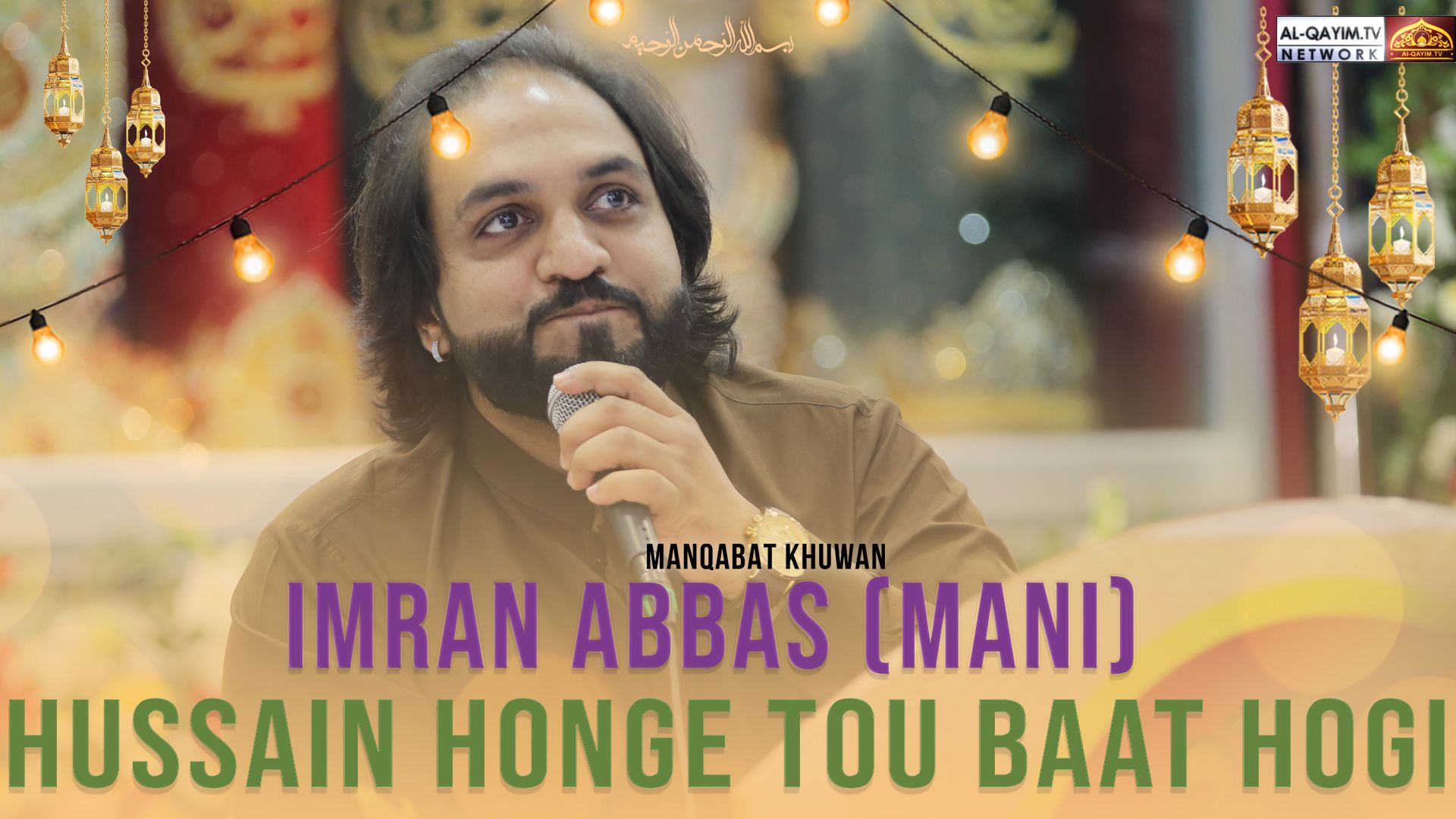Imran Abbas Mani | Hussain Honge Tou Baat Hogi | Jashan Anwar-e-Shaban | 25 Shaban 2023 | Karachi